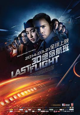 《烈火干柴》主视觉海报